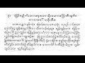 ဝေဇယန္တာ မန္တလေးမြို့ဘွဲ့ ယိုးဒယား မာမာကြည် စန္ဒရား မြဝတီအဖွဲ့