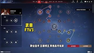 顶尖职业选手新版天赋！Mike TheKing 教你点天赋 #永劫无间