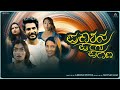 Prakashana Pungu Purana Official Video | Disha Shankar | Shivakumar | Karthik Ruvary Reddy