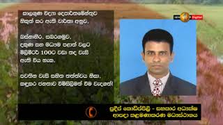 බස්නාහිර, සබරගමුව, දකුණ සහ මධ්‍යම පළාත්වලට මිලිමීටර් 100 ඉක්මවූ තද වැසි ඇතිවිය හැකියි