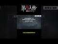 【第五人格 identity v】《有史以来最抽象的模仿者》 游戏 identityv 动画 shorts