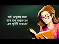 bangla kobita abritti আমি টাকা জমাচ্ছি সমরেশ মজুমদার motivational poetry bengali recitation