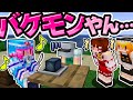 🍁【マイクラ】ついに幽々子がバケモノを食べたいと言い出した【ゆっくり実況】【マインクラフト】【まいくら】