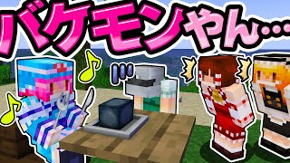 🍁【マイクラ】ついに幽々子がバケモノを食べたいと言い出した【ゆっくり実況】【マインクラフト】【まいくら】