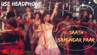 Saath Samundar paar || 8D Audio Song || T8D Music || #8daudio #3daudio #3d #8d #old #romantic #love