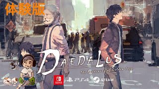 【LIVE】昭和おやぢの神宮寺三郎DAEDALUS #体験版