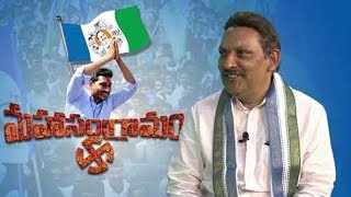 Bhimavaram YSRCP MLA Candidate Grandhi Srinivas Election Campaign | AP Elections 2019