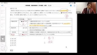 １級ＦＰ学科　基礎編計算対策研修サンプル（２０２２年度）