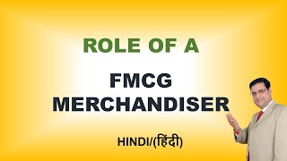 FMCG Merchandiser | Brand Visibility | FMCG Business | FMCG Sales | Sandeep Ray