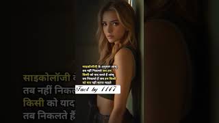 Mind Blowing Hindi Psychological Facts 🤯🧠 Amazing Facts | Psychology | Top 10 #HindiTVIndia #Shorts