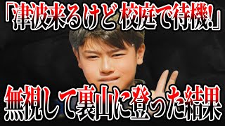 【東日本大震災】裏山に逃げた児童4名は生存。先生に従った児童74名は流された【石巻市 大川小学校 津波 ゆっくり解説】