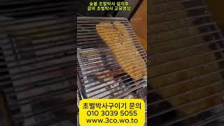 #갈비초벌구이 #초벌기 #초벌구이기 #초벌기계 #업소용초벌기 #영업용초벌기 #업소용구이기 #영업용구이기 #숮불초벌구이 #숮불구이 #화덕구이 #유니콘초벌기 #불가마구이 #숯불가마구이