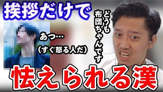 布団ちゃんが配信者から恐れられている件【2021/9/25】