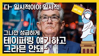 비둘기 코스프레 중인 파월 | \