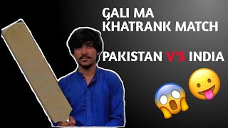 GALI MA KHATRANK MATCH|Pakistan V's India