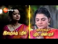 kanaa கனா mon sat 2 pm 04 apr 24 promo zee tamil