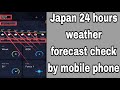 Japan 24 hours weather forecast check by mobile phone