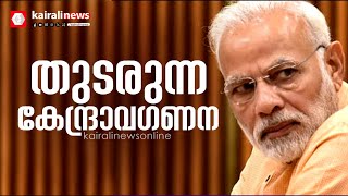 റെയിൽവേ പദ്ധതികളും ബിജെപി സംസ്ഥാനങ്ങൾക്ക് മാത്രം; കേരളത്തിന്റെ ആവശ്യങ്ങൾക്ക് ഇത്തവണയും പുല്ലുവില|BJP