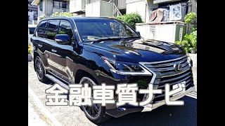 レクサス LX570 特別仕様車ブラックシークエンス　金融車 質ナビ