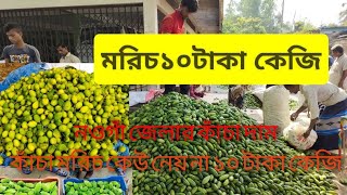 আজকের কাঁচা পন্যের পাইকারী বাজারের দাম জানুন।নওগাঁ জেলার বৃহত্তর পাইকারি বাজার।