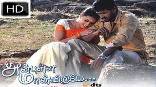 Tamil Movie | Anbulla Maanvizhiye | Full Length Cinema | HD