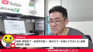 【生配信】日本語相談室(093回)～身を捨ててこそ浮かぶ瀬もあれ～