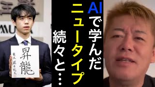 【ホリエモン】AIで学んだニュータイプの人間が出てくるのはもうすぐです‼︎  AIで子育てが楽になる未来ももうすぐです‼︎  …ってマジですか？