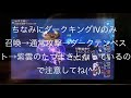 ドラクエ10 3ds版 プレイ動画16【ダークキングⅠのサポのみ討伐字幕解説？動画】