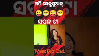 ଅତି ଖରାପ ସପନଟା || new odia comedy viral || #mrbeavcomedy || #shortsvideo #viral @Mrguluaproduction