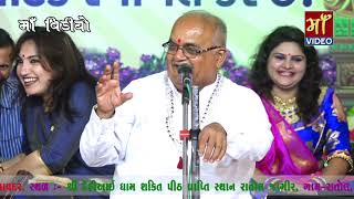 RATOL DAYRO 2019 PART - 1 II SANGITA LABADIYA II BRIJRAJ LABADIYA II JITUBHAI DWAKAVALA II LIVE 2019