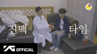 WINNER - 3rd FULL ALBUM [Remember] 44 Sec. CLIP #2