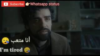 أنا متعب، اعتقدت انني بحاجة إلى النوم، لكن الأمر أكثر من ذلك / status whatsapp حزين جدا