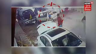 ਗੁਰੂ ਘਰ ਮੱਥਾ ਟੇਕਣ ਆਏ ਪਰਿਵਾਰ ਦੀ ਕਾਰ ਚੋਰੀ, ਘਟਨਾ CCTV ਵਿਚ ਕੈਦ-news18 punjab