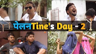 Palentine's Day Part 2 | Leelu comedy | Desi Panchayat