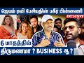 யார் இந்த Kenisha Francis ? Umapathy About Jayam Ravi & Arthi Ravi Divorce Issue