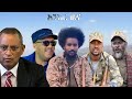 Anchor News Sep 16 ጎንደር ደባርቅ ዳባት፥ የጄ/ል አበባው ታደሰ የባህር ዳር ተልዕኮ፥ አዲስ ጥቃት በፋኖ ሃይሎች ላይ፥ እነጌታቸው ረዳ ተባረሩ