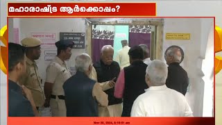 മഹാരാഷ്ട്ര ആർക്കൊപ്പം? ; മുന്നണികൾക്ക് അഭിമാന പോരാട്ടം | Maharashtra Election 2024