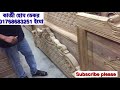 ঠকতে না চাইলে সেগুন কাঠের প্রকার জেনেনিন four quality types of segun wood in bangladesh