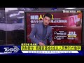 俄央行 3月人民幣在俄外匯交易占比創新高【tvbs說新聞】@tvbsnews01