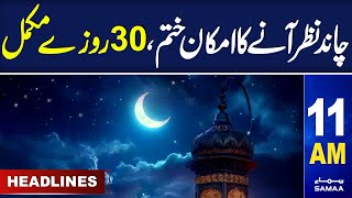 Samaa News Headlines 11AM | Eid al-Fitr 2024 | Eid Moon 2024 | 8 April 2024 | SAMAA TV