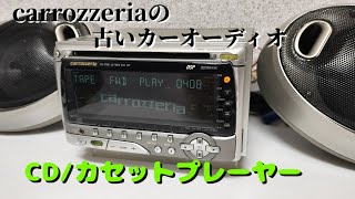 カロッツェリア　FH-P700　ノスタルジック　カーオーディオ　old school car audio