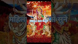 महिलाएं ध्यान से सुने पुरानी चूड़ियां क्या करनी चाहिए #durga#maa #motivation #trending