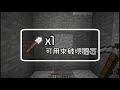 超過10➕種以上的死亡方式‼️∣做死解謎日常 1∣minecraft 死亡百科【當個創世神】（秋夜）