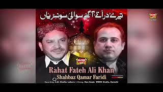 Rahat Fateh ali khan ft. Shahbaz qamar fareedi -tere dar tey aagaye new neat 2017