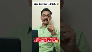 Sell anything to anyone is a lie. Stop Listening to this ఈ అబద్ధాన్ని నమ్మకండి   #chandrasalescoach