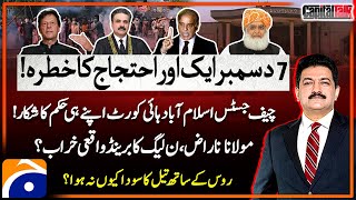 IHC Chief Justice - Islamabad shutdown - PML-N Bad Branding? - Hamid Mir - Capital Talk | Geo News