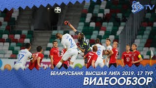 Чемпионат 2019 | Динамо Минск 3:2 ФК Минск |ОБЗОР МАТЧА
