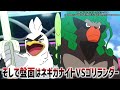 【アニポケ考察】ウオノラゴンの覚醒が鍵を握る…！？決勝戦の試合展開が衝撃的だった！！！！【ポケモンsv】【サトシ】【マスターズトーナメント】【ポケットモンスタースカーレットバイオレット】【はるかっと】