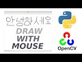 Live coding an app for drawing with mouse using Python & OpenCV