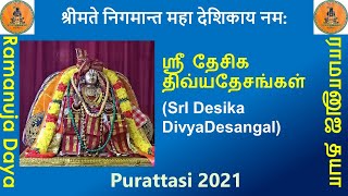 Sri Desika Divyadesangal - Introduction